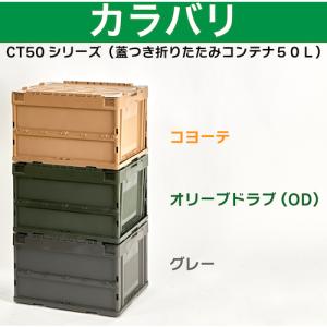 トラスコ TRUSCO オリコン 蓋つき折りた...の詳細画像3