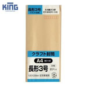 komoda 10個セット 薦田紙工業 未晒クラフト封筒 長形4号 80枚 KF-994
