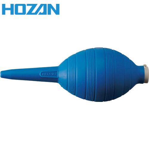 HOZAN(ホーザン) ブロー (1個) 品番：Z-259