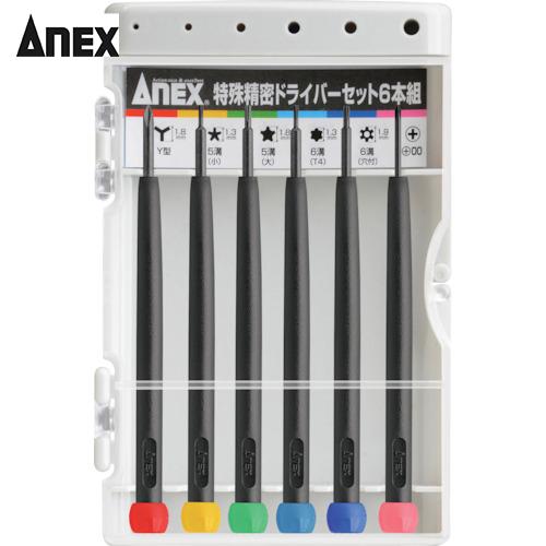 アネックス(Anex) 特殊精密ドライバーセット6本組(1S) 品番：3476