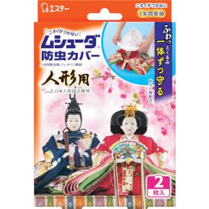 白元アース ニオイがつかない 人形用防虫剤 わらべ 親王飾り用 白元アース ニオイがつかない 人形用防虫剤 わらべ 親王飾り用