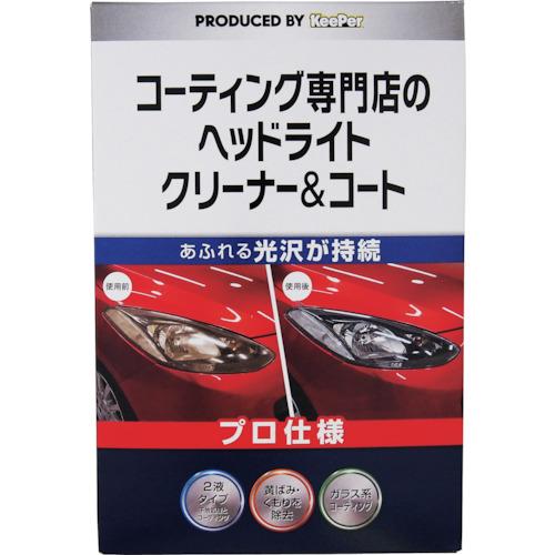 エステー KeePer コーティング専門店のヘッドライトクリーナー＆コート (1個) 品番：ST15...