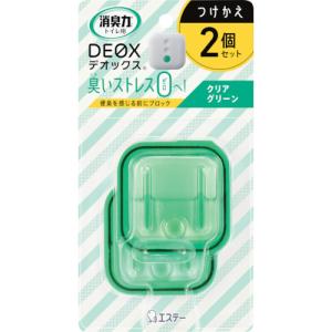 エステー 消臭力 DEOX つけかえ 2個セット クリアグリーン(1個) 品番：ST12976 トイレ用（芳香剤、消臭剤）の商品画像