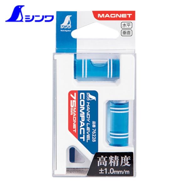 シンワ測定 76228 ハンディレベル コンパクト 75mmマグネット付 (1個)