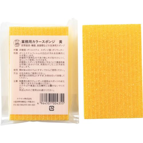 カウゼル 業務用カラースポンジ 黄(1個) 品番：GCS-Y