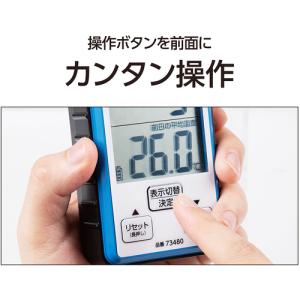 シンワ測定 73480 積算温度計 防水型 (1個)の詳細画像5
