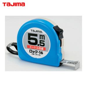 タジマ コンベックス スケール ロック-19 5.5m メートル目盛 紙函 L19