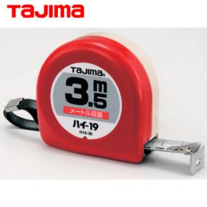 タジマ ハイ-19 3.5m メートル目盛 ブリスター (1個) 品番：H19-35BL｜kouguland