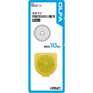 オルファ OLFA 円形刃28ミリ替刃10枚入...の詳細画像1