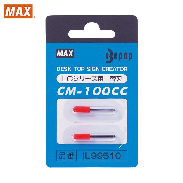 MAX ビーポップ カッティング用替刃(2個入り1パック) (1Pk) 品番：CM-100CC