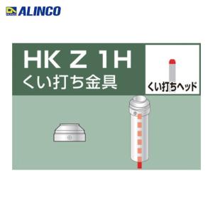 ALINCO（アルインコ） 単管用パイプジョイント 中部コーナーK継ぎ
