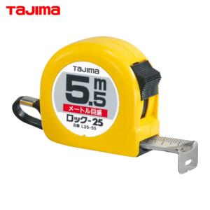 タジマ コンベックス スケール 剛厚ロック-25 5.0m メートル目盛 GAL25
