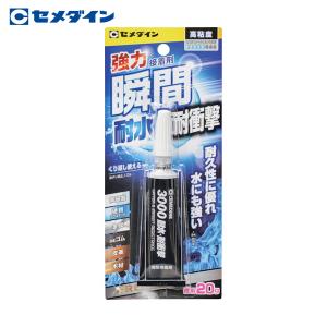 セメダイン 瞬間接着剤 3000耐水・耐衝撃 P20g(高粘度型) CA-110(1本) 品番：CA-110