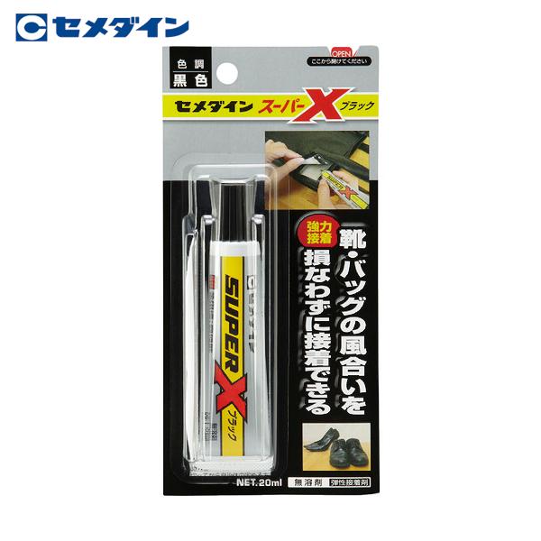 セメダイン スーパーX ブラック P20ml AX-035 (1本) 品番：AX-035