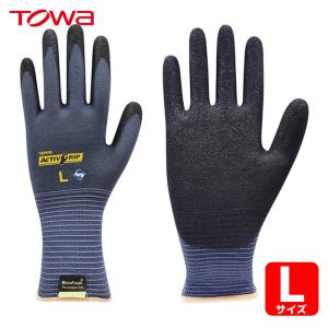トワロン 東和 ニトリル背抜き手袋 アクティブグリップ L (1双) 581-L｜工具ランドヤフーショップ
