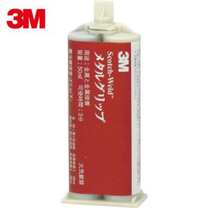 3M Scotch-Weld EPX接着剤 メタルグリップ 50ml METAL (1個) 品番：METAL｜kouguland