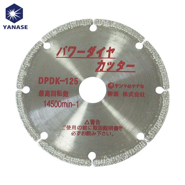 ヤナセ パワーダイヤカッター 100ミリ (1枚) 品番：DPDK-100