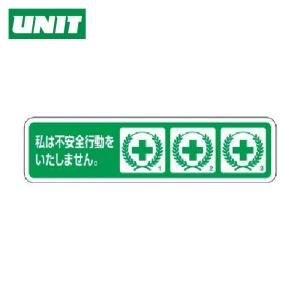 ユニット UNIT ヘルメット用ステッカー 不安...の商品画像