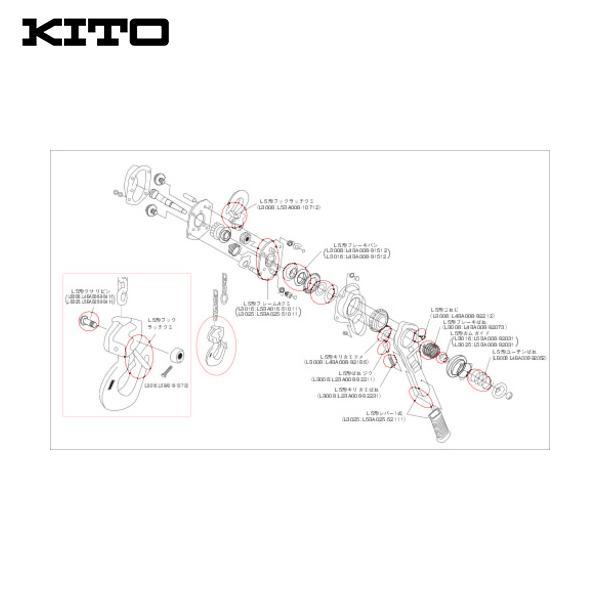 キトー キトーレバーブロックL5形 LB008・LB010・LB016・LB025用部品 ユーテンバ...