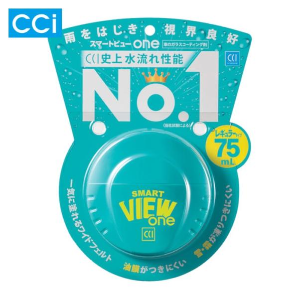 CCi シーシーアイ スマートビューONE 75ml (1本) 品番：0170264