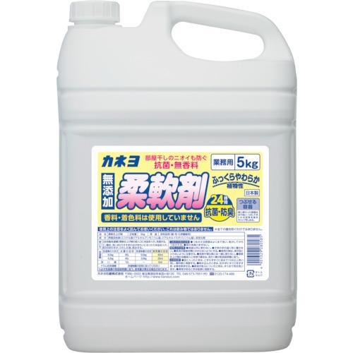 カネヨ 抗菌無香料柔軟剤(1個) 品番：601073-A