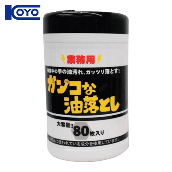 コーヨーカセイ 業務用ガンコな油落としシートボトル80枚 (1個) 00-0953