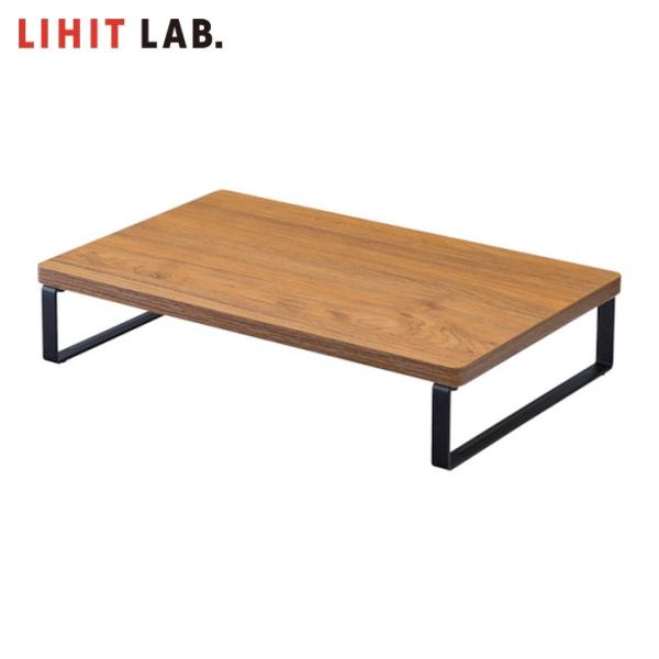 LIHIT LAB. リヒトラブ MDF机上台・スタンダード＜390×250・ロータイプ＞ブラウン ...