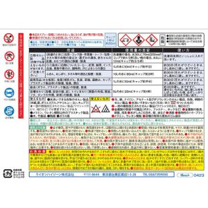 ライオン LION メディプロ ブリーチ 1....の詳細画像1