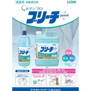 ライオン LION メディプロ ブリーチ 1....の詳細画像2