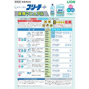ライオン LION メディプロ ブリーチ 1....の詳細画像3