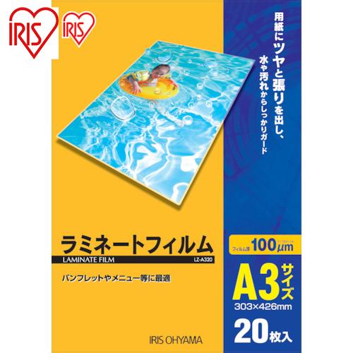 アイリスオーヤマ 539180 ラミネートフィルム A3サイズ 20枚入 100μ (1パック) 品...