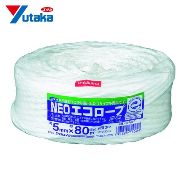 ユタカメイク 荷造り紐 NEOエコロープ 5mm×80m ホワイト (1巻) M-149-1