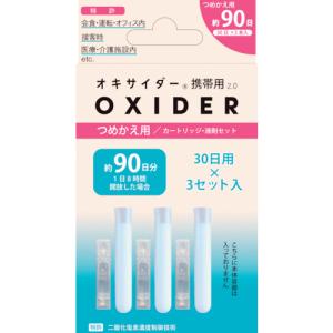 CLO2 Lab オキサイダー置き型90g (1個) 品番：OXIDER90G : 工具ランド