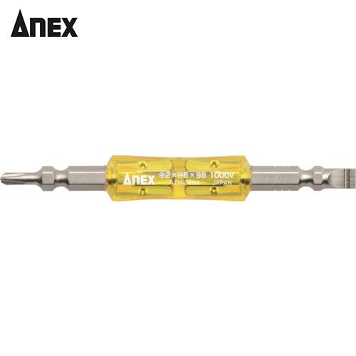 アネックス(Anex) 絶縁ビット 1本組 ＋2×-6×98(1本) 品番：AZM-2698