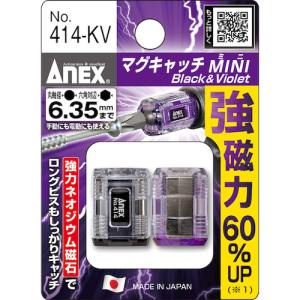 アネックス ANEX 414-KV マグキャッ...の詳細画像3