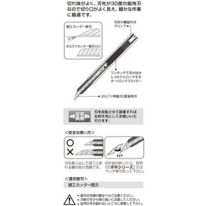 オルファ OLFA リミテッドSK (1丁) ...の詳細画像1