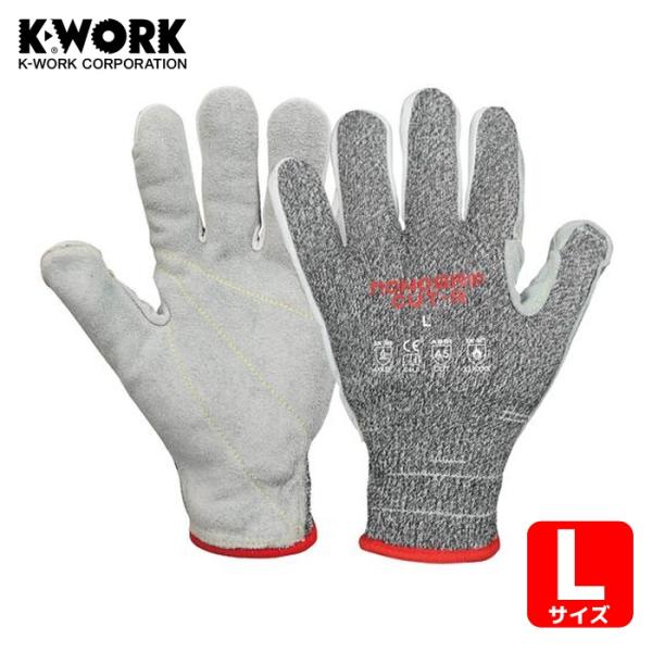K-WORK 耐切創手袋 モノグリップカットR グレー L (1双) CR-01-GY-L