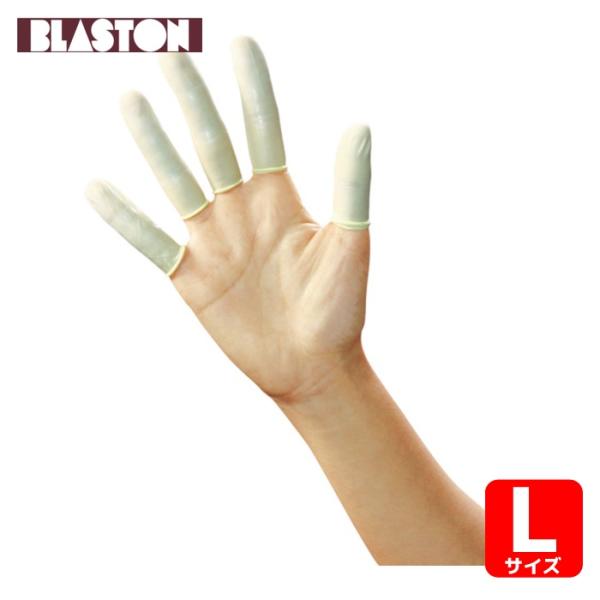 ブラストン BLASTON 制電指サック(イエロー) L (500個入) (1袋) BSC-ASFC...