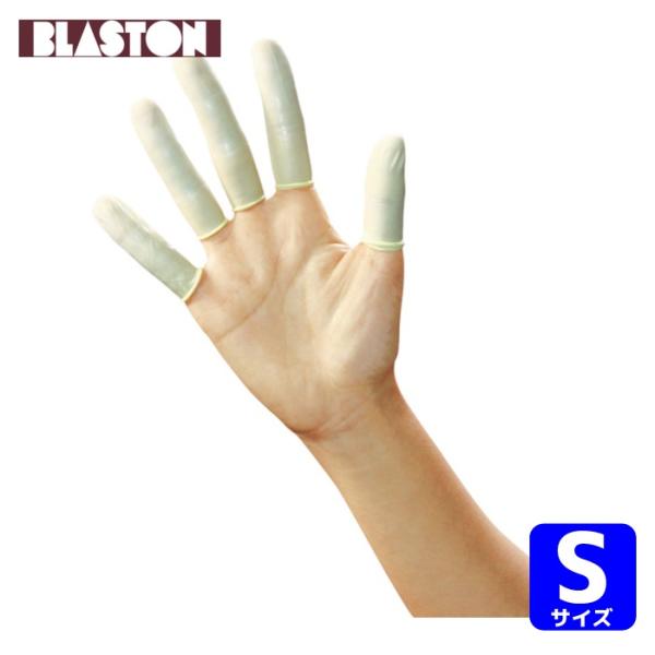 ブラストン BLASTON 制電指サック(イエロー) S (500個入) (1袋) BSC-ASFC...