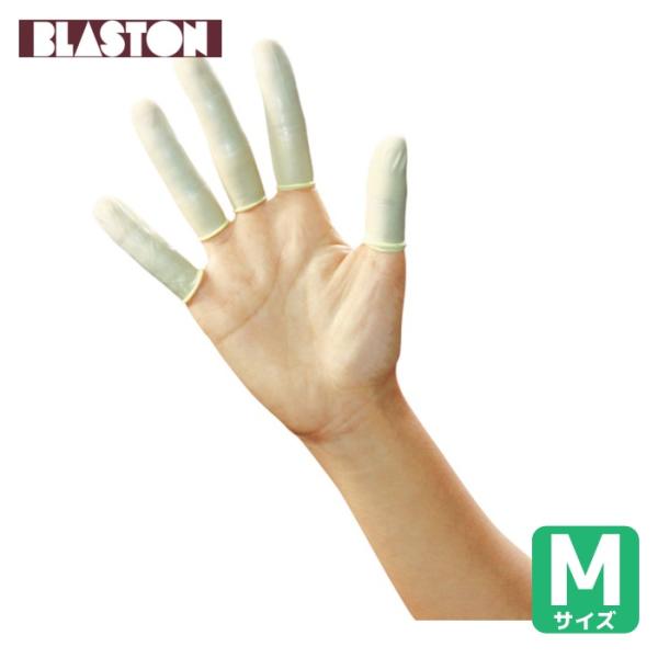 ブラストン BLASTON 制電指サック(イエロー) M (500個入) (1袋) BSC-ASFC...