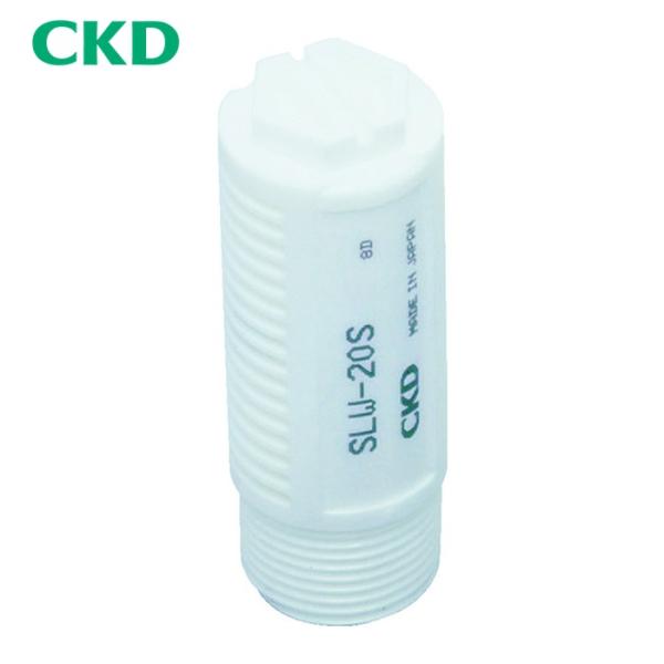 CKD SLW-20S サイレンサ樹脂ボディタイプ (1個)
