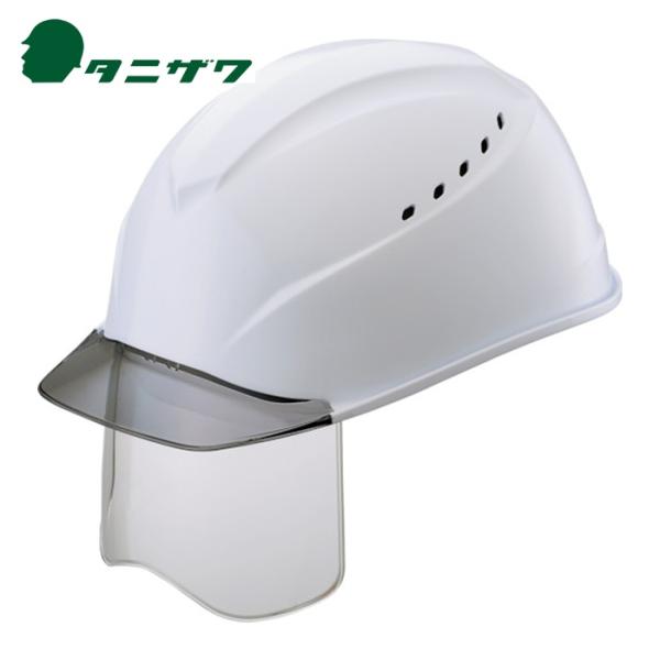 タニザワ 谷沢製作所 エアライトS搭載ヘルメット グレー透明ひさし 溝 通気孔 シールド付 白色 (...