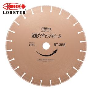 マキタ（makita） ダイヤモンドホイール用ダイヤ355 ALC用 外径355mm X 