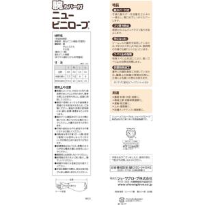 ショーワグローブ 腕カバー付手袋 No645腕...の詳細画像3