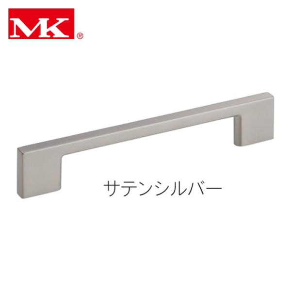 MK MHD-45022J コワンハンドル 220mm サテンシルバー (1個)