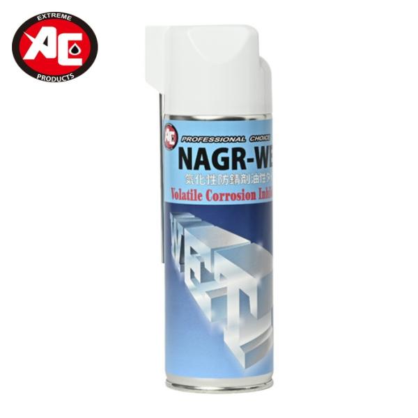 旭エンジニアリング 気化性防錆剤 NAGR-WET スプレー (1本) NAGR-WET