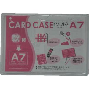 小野由 軟質カードケース（A7） (1枚) 品番：OC-SA-7