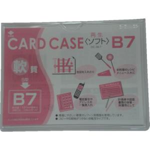 小野由 軟質カードケース（B7） (1枚) 品番：OC-SB-7