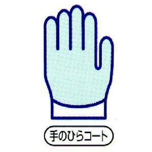 ショーワグローブ ウレタン背抜き手袋 B050...の詳細画像3