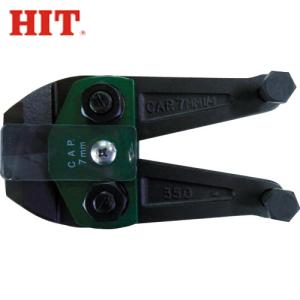HIT モンスターニッパー替刃 (1個) 品番：MNC350G｜工具ランドヤフーショップ